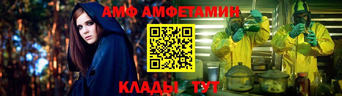 АМФЕТАМИН VHQ Верхний Уфалей