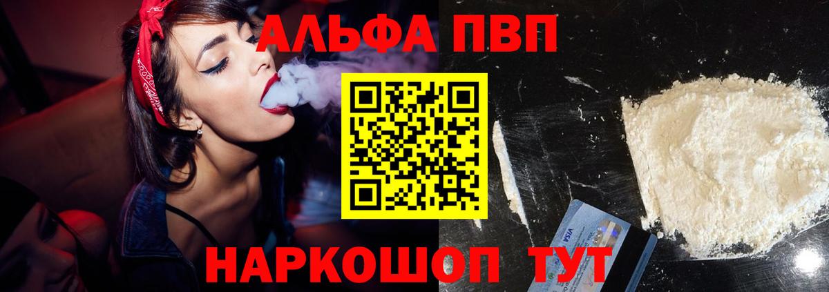 A PVP Crystall Верхний Уфалей