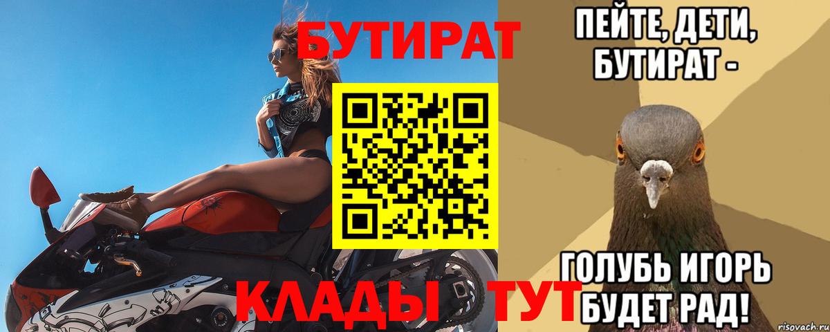 Верхний Уфалей  БУТИРАТ оксана  Вход с VPN 