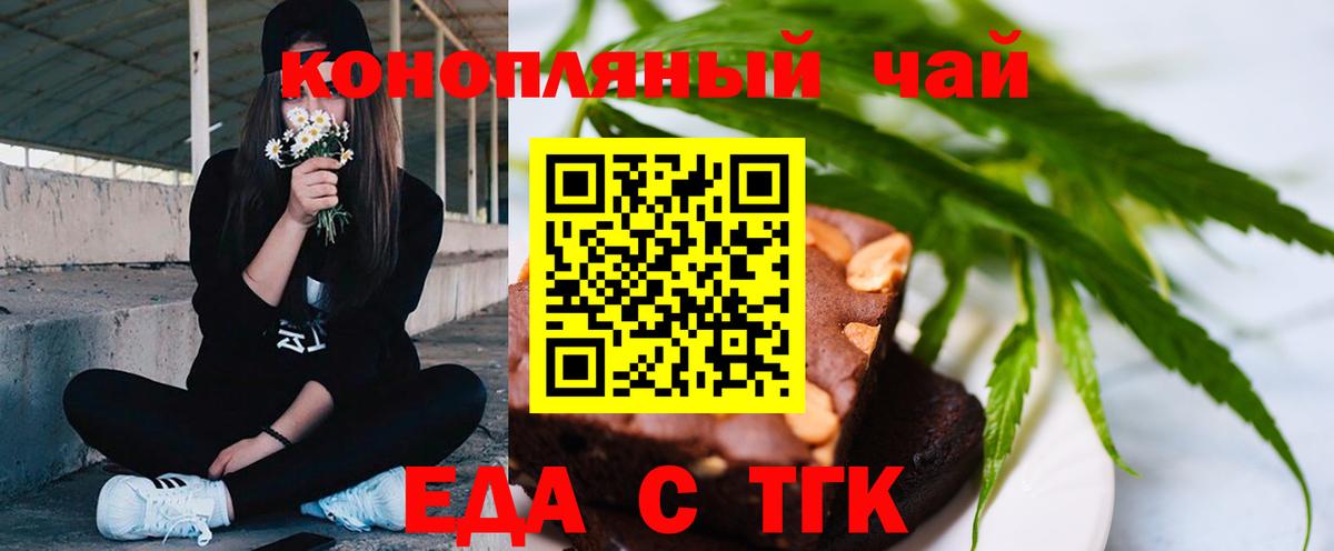 Печенье с ТГК конопля  Вход с VPN  Верхний Уфалей 