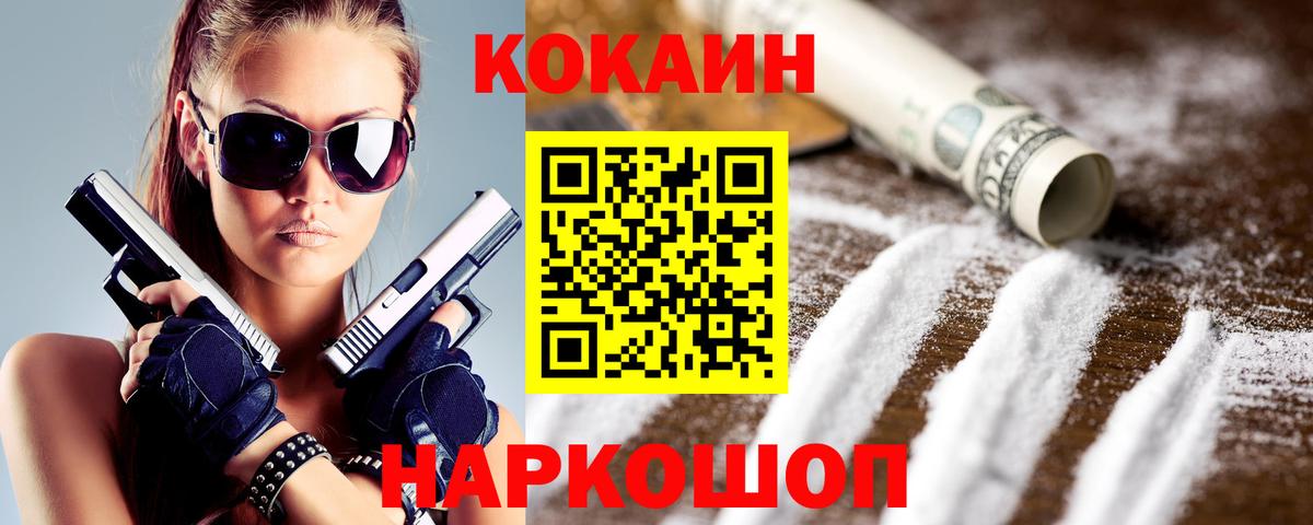 Cocaine 97% Верхний Уфалей