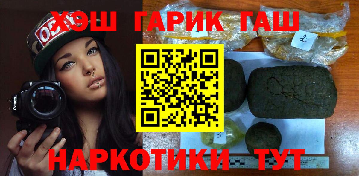 Верхний Уфалей  ГАШ хэш  Вход с VPN 