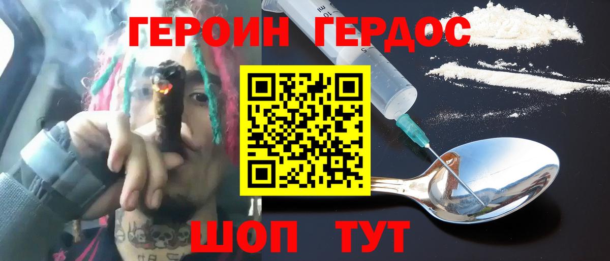 ГЕРОИН гречка  Вход с VPN  Верхний Уфалей 
