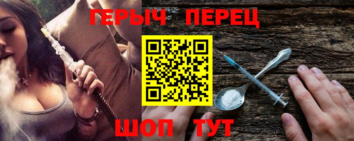 Героин хмурый Верхний Уфалей