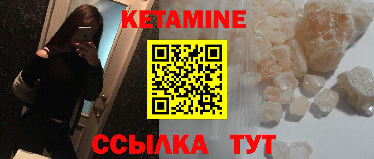 КЕТАМИН VHQ Верхний Уфалей