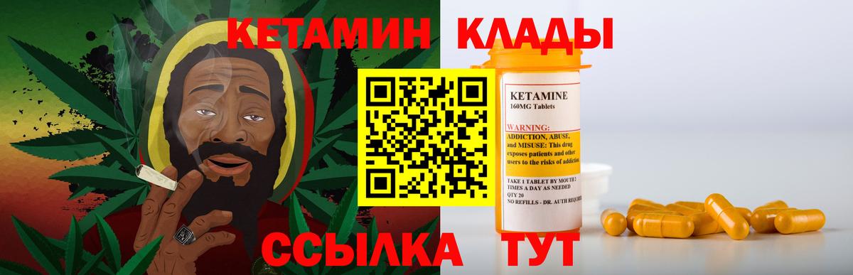 Верхний Уфалей  КЕТАМИН ketamine  Вход с VPN  Кетамин ketamine 