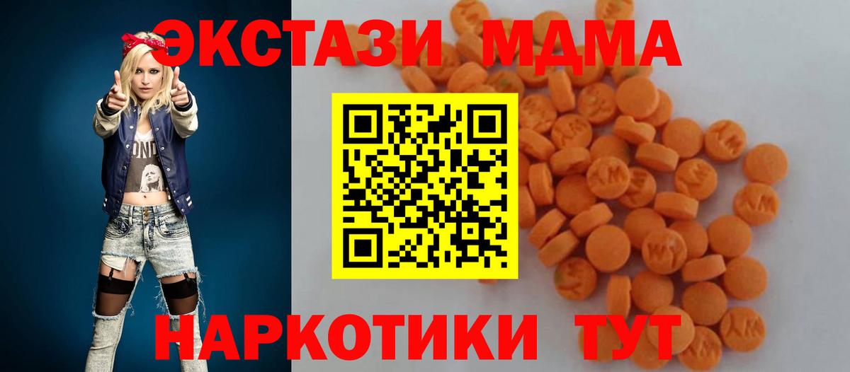 МДМА Molly Верхний Уфалей