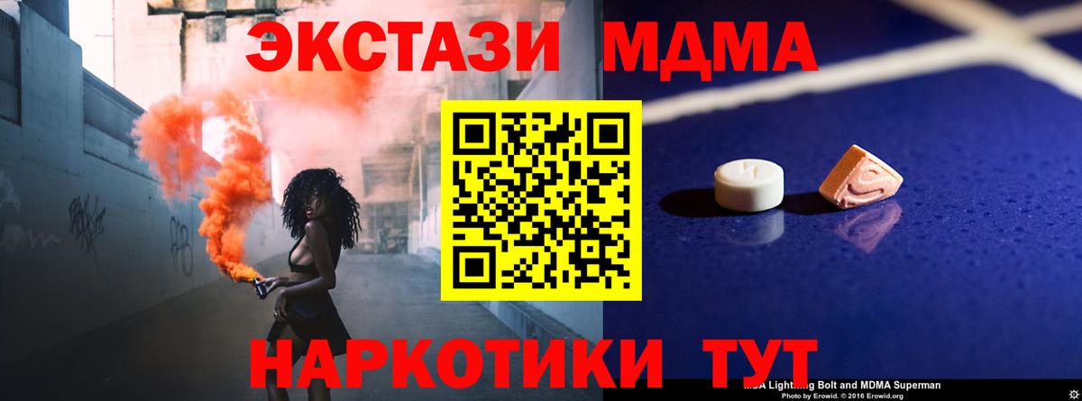 MDMA Molly  Вход с VPN  Верхний Уфалей  MDMA Molly 