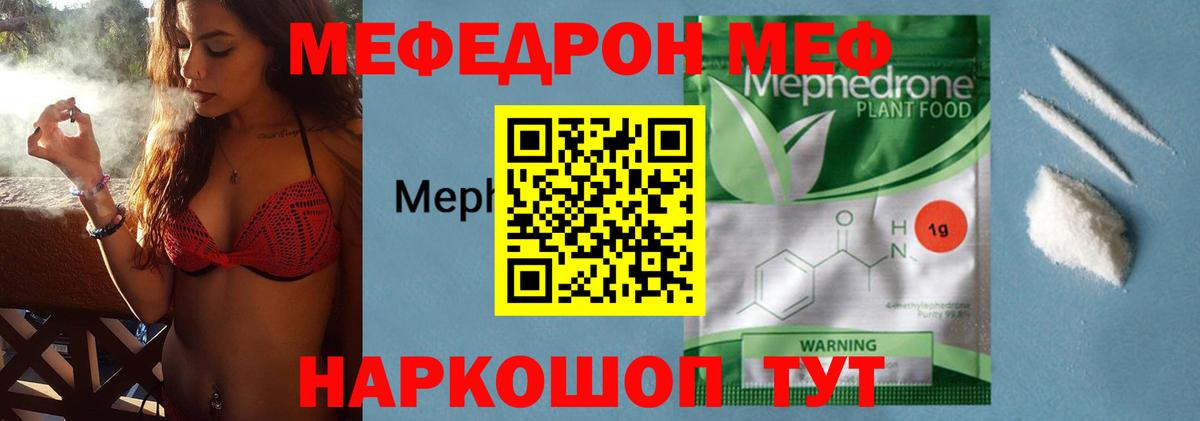 Меф мяу мяу кристаллы Верхний Уфалей