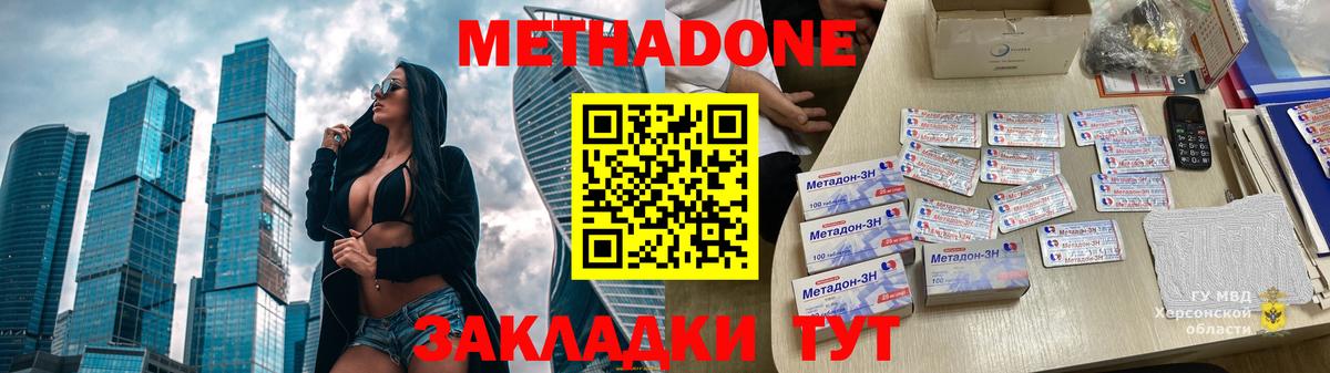 МЕТАДОН methadone  МЕТАДОН methadone  Вход с VPN  kraken tor  Верхний Уфалей 