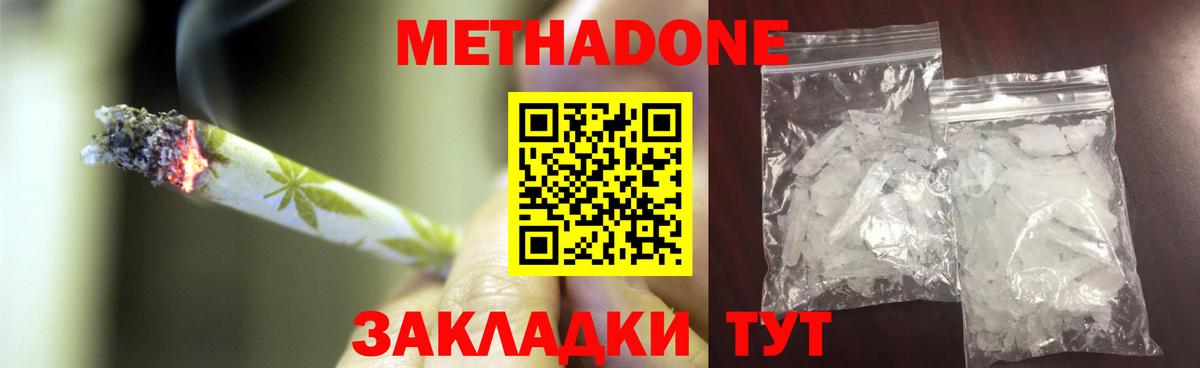 Метадон VHQ Верхний Уфалей
