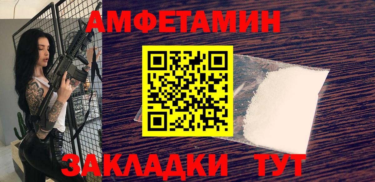 Метамфетамин витя Верхний Уфалей