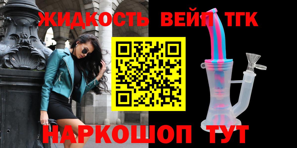 Дистиллят ТГК вейп с тгк Верхний Уфалей