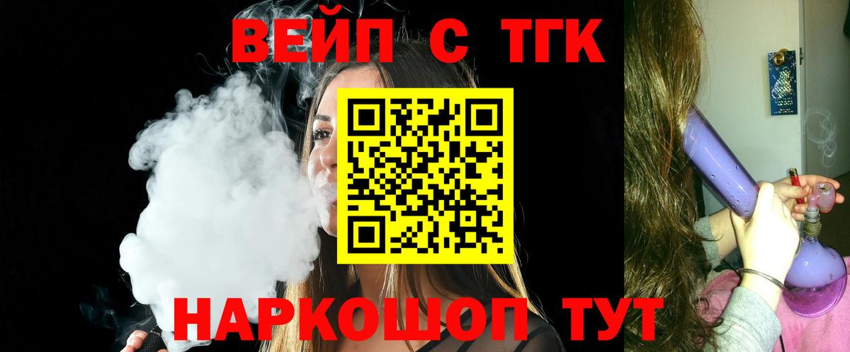 ТГК THC oil  Вход с VPN  Верхний Уфалей  ТГК концентрат 